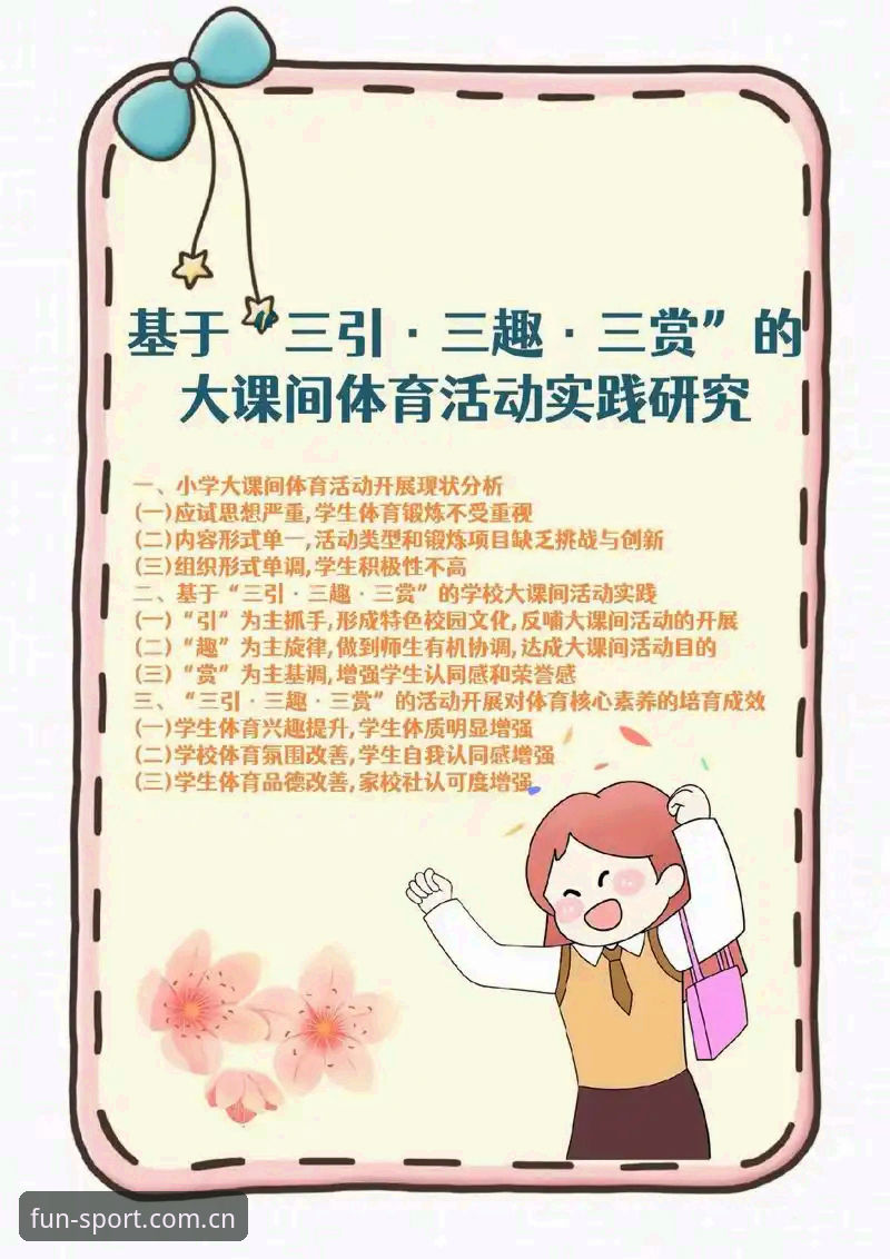 趣体育即时赛况操作教程：从观赛到互动的高效指南