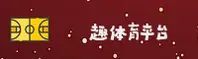 使用指南与常见问题
